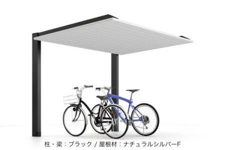 ブラック（柱・梁）＋ナチュラルシルバーF（屋根） 