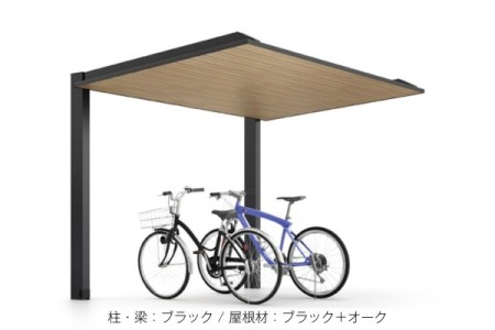 ブラック（柱・梁）＋オーク（屋根） 