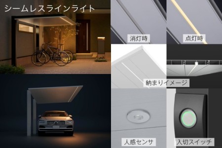 シームレスラインライト 