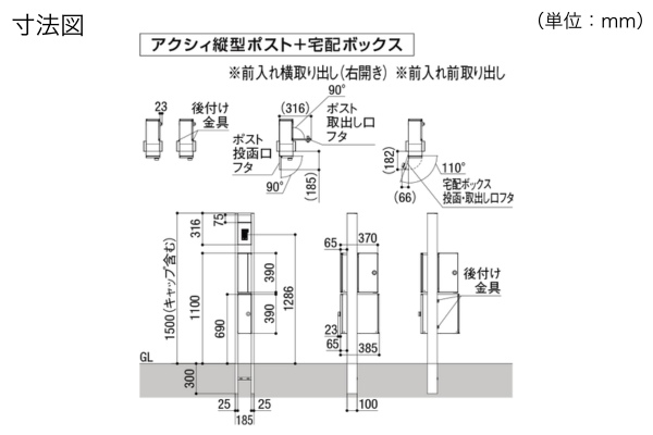LIXIL アクシィ宅配ボックス 後付け仕様