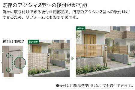 宅配ボックス後付け用部品
