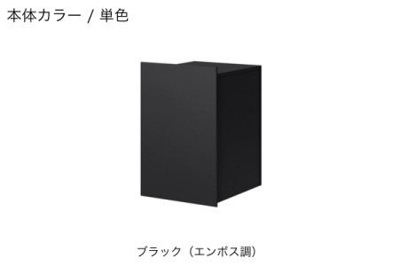 ブラック（エンボス調） 