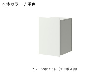 プレーンホワイト（エンボス調） 
