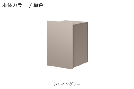 シャイングレー 