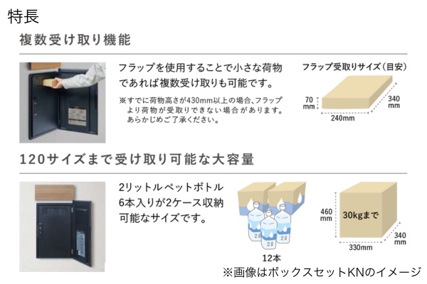 LIXIL 宅配ボックスKN 据置仕様