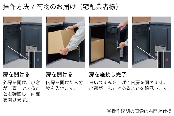 LIXIL 宅配ボックスKN 据置仕様