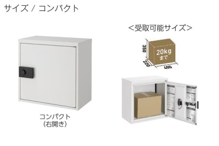 コンパクト 