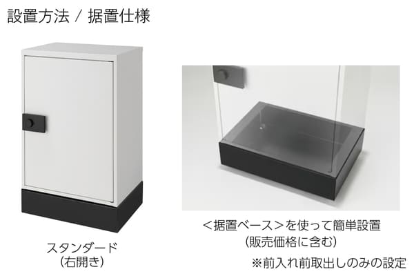 LIXIL 宅配ボックスKT 据置仕様