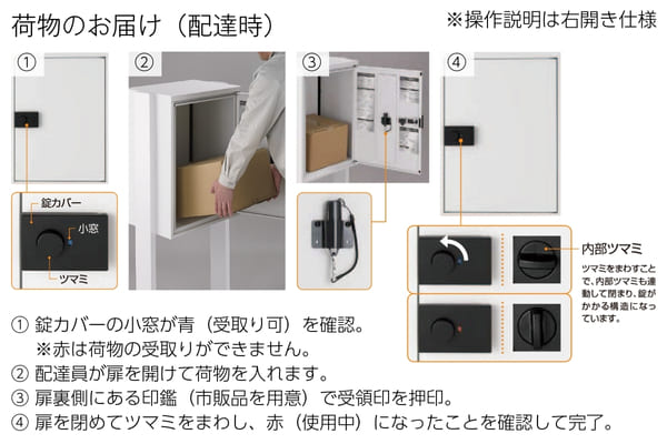 LIXIL 宅配ボックスKT 据置仕様