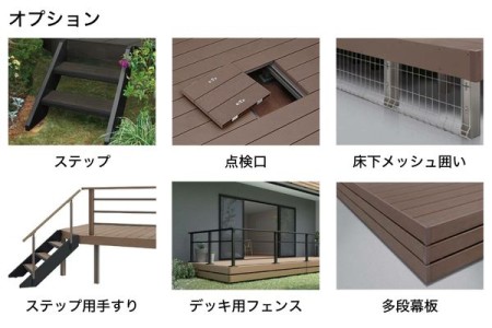 ステップ（段差解消）※見積には含んでいません。現場確認後に見積します。