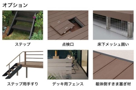 ステップ（段差解消）※見積には含んでいません。現場確認後に見積します。
