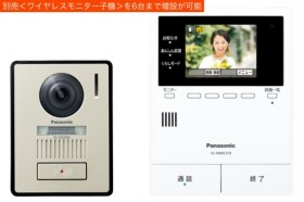 LIXIL Panasonic製 テレビドアホンP 2:7型 親子セット カラー液晶 親機 8DKA14ZZ