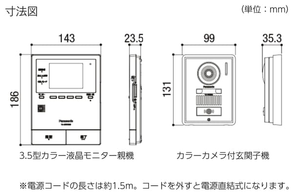 新作からSALEアイテム等お得な商品満載 LIXIL カラー 親子セット 2:7型 テレビドアホンP Panasonic製 その他