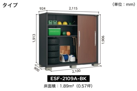 ESF-2109A-BK 