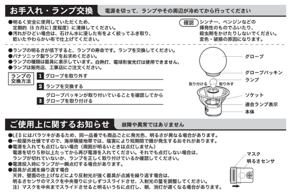 LIXIL エクステリアライト 門柱灯 LHK-1型 明るさセンサ付 LED AC100V