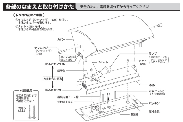 LIXIL エクステリアライト 門袖灯 LMJ-2型 明るさセンサ付 LED AC100V