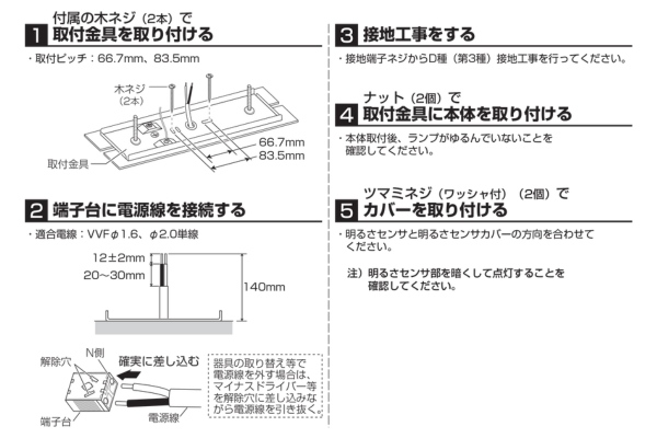 LIXIL エクステリアライト 門袖灯 LMJ-2型 明るさセンサ付 LED AC100V