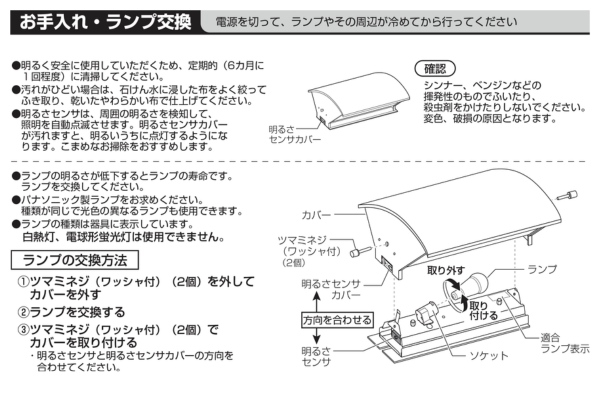 LIXIL エクステリアライト 門袖灯 LMJ-2型 明るさセンサ付 LED AC100V