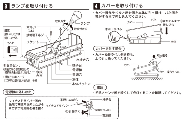 LIXIL エクステリアライト 門袖灯 LMJ-3型 明るさセンサ付 LED AC100V
