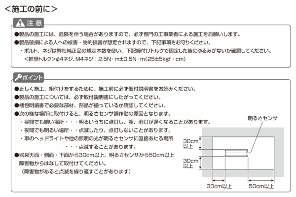 LIXIL エクステリアライト 表札灯 LPJ-16型 明るさセンサ付 LED AC100V