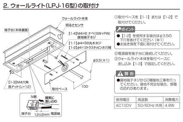 LIXIL エクステリアライト 表札灯 LPJ-16型 明るさセンサ付 LED AC100V