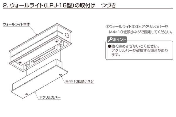 LIXIL エクステリアライト 表札灯 LPJ-16型 明るさセンサ付 LED AC100V