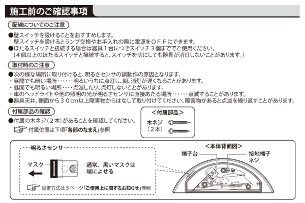 LIXIL エクステリアライト 表札灯 LPJ-6型 明るさセンサ付 LED AC100V