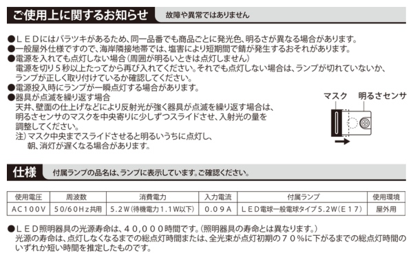 LIXIL エクステリアライト 表札灯 LPJ-6型 明るさセンサ付 LED AC100V