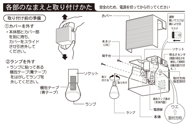 LIXIL エクステリアライト 表札灯 LPJ-7型 明るさセンサ付 LED AC100V