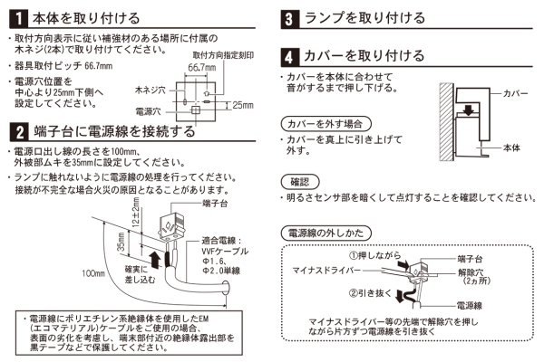 LIXIL エクステリアライト 表札灯 LPJ-7型 明るさセンサ付 LED AC100V
