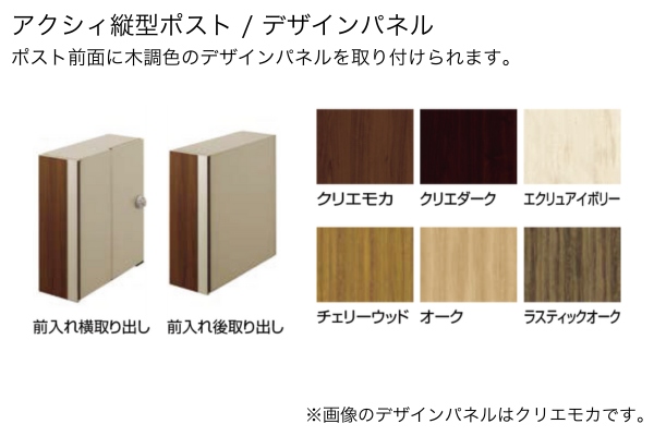 LIXIL ファンクションユニット アクシィ2型 ネームシール仕様