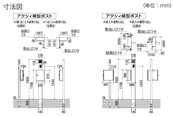 LIXIL ファンクションユニット アクシィ1型 ネームシール仕様