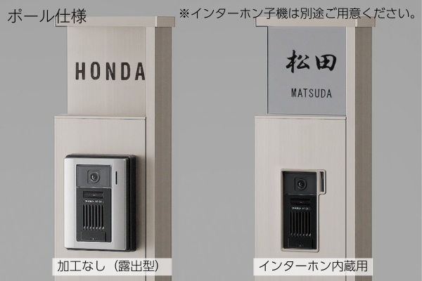 LIXIL ファンクションユニット アクシィ1型 ネームシール仕様の概算お見積り｜機能門柱ならエクスガーデンナビ
