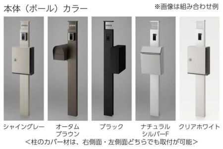 LIXIL ファンクションユニット アクシィ1型 ネームシール仕様の概算お見積り｜機能門柱ならエクスガーデンナビ