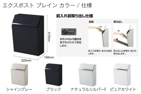 エクスポストプレイン / カラー