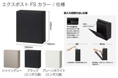 エクスポストFS / カラー