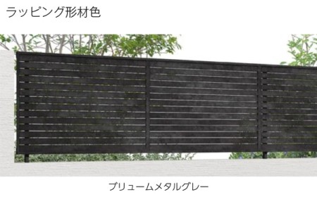 ブリュームメタルグレー 