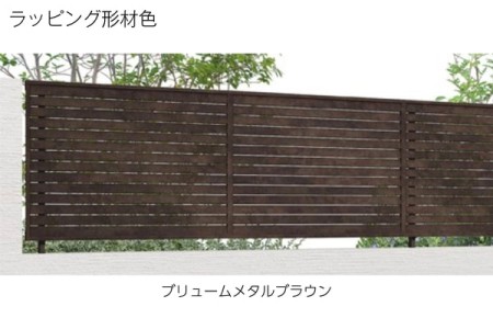 ブリュームメタルブラウン 