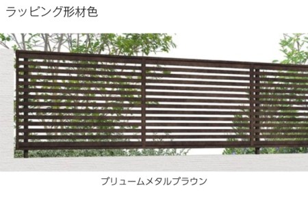 ブリュームメタルブラウン 