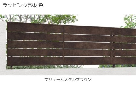ブリュームメタルブラウン 
