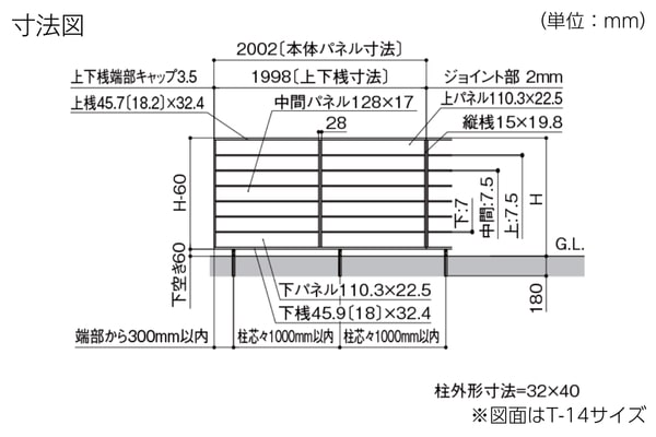 LIXIL フェンスAA MS1型（メタル調）横スリット