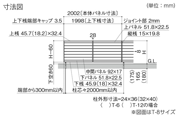 LIXIL フェンスAA YS1型（木調）横スリット〈ゆらぎ〉