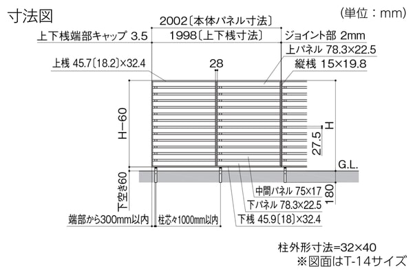 LIXIL フェンスAA YS2型（木調）横スリット