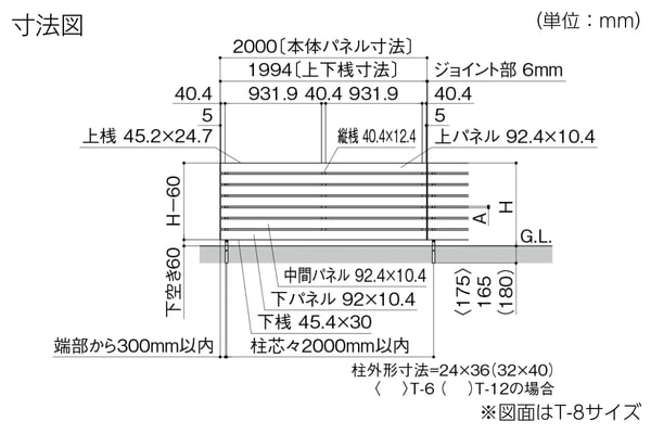 LIXIL フェンスAA YS3型（木調）横スリット〈板張り〉