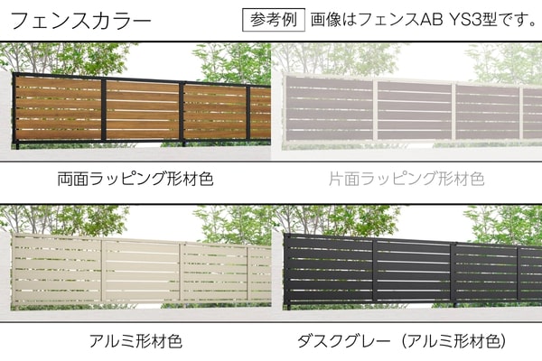 【2025年4月新価格】LIXIL フェンスAB TS1型 縦スリット1