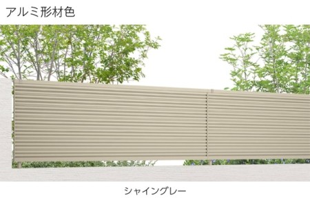 シャイングレー 