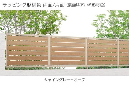 シャイングレー＋オーク 