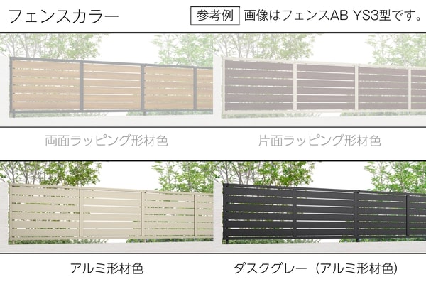 【2025年4月新価格】LIXIL フェンスAB YT2型 採光ルーバー