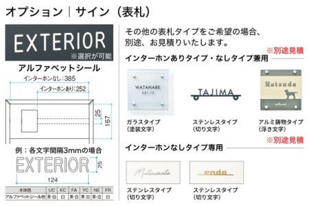 サイン（表札）