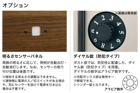 明るさセンサーパネル